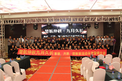 美女被人搞鸡网zz楚航仲夏九月久长活动誓师大会